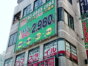 上野駅前店