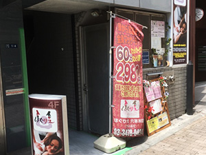 六本木店