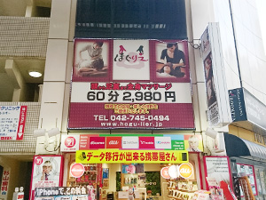 相模大野店