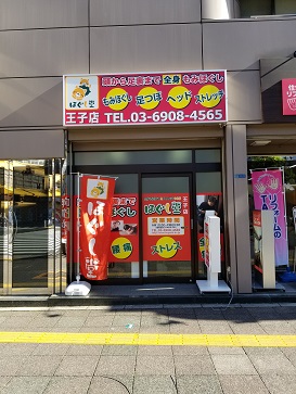 店舗外観