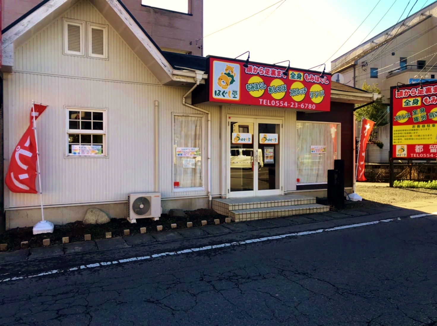 都留店